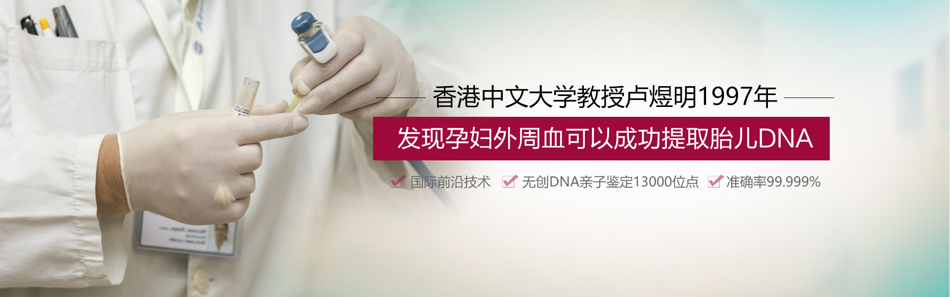 北京亲子鉴定：我们为客户提供最严谨的保密隐私服务